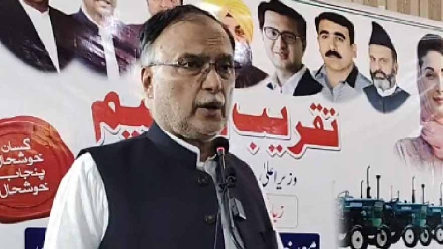 Ahsan Iqbal Criticizes PTI for Targeting State Institutions